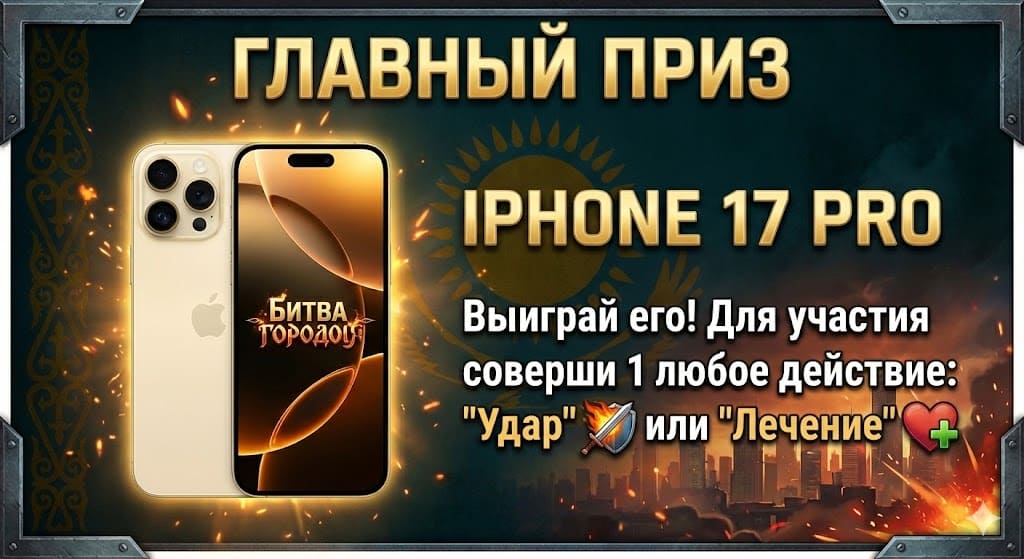 iPhone 17 Pro